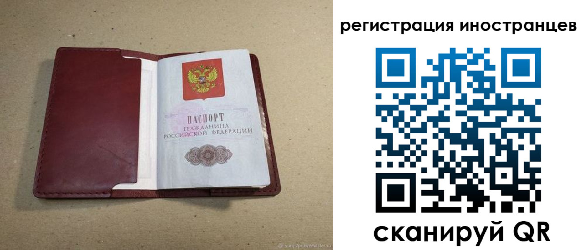 регистрация для школы в Гороховце