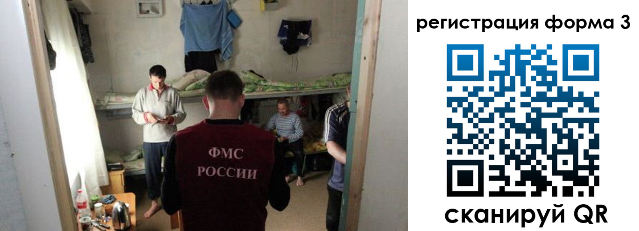 прописка в квартире в Гороховце