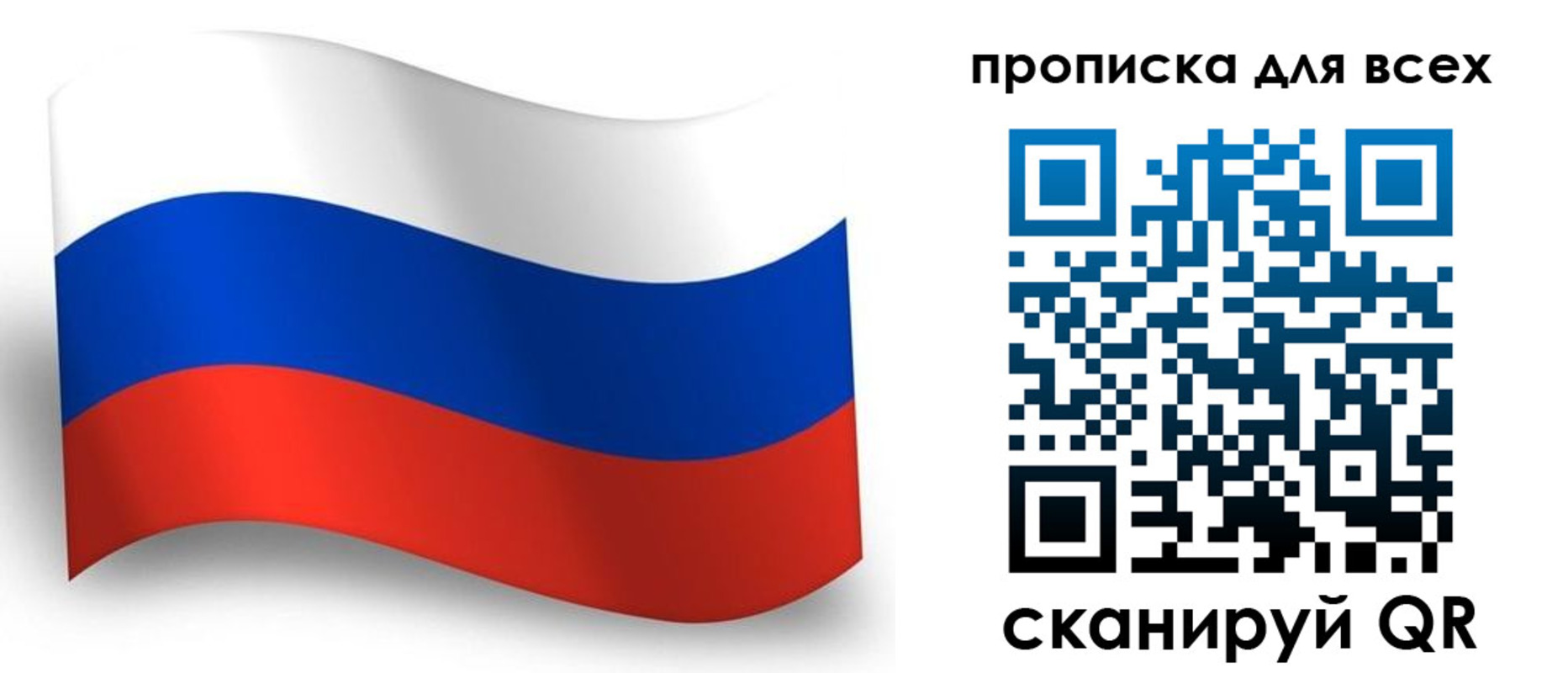 временная регистрация гарантия в Гороховце