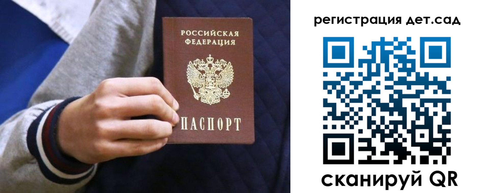 временная регистрация гарантия в Гороховце