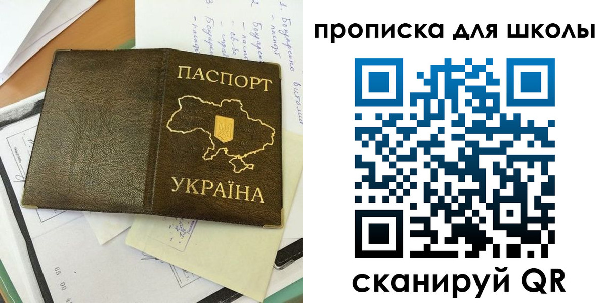прописка поиск в Гороховце